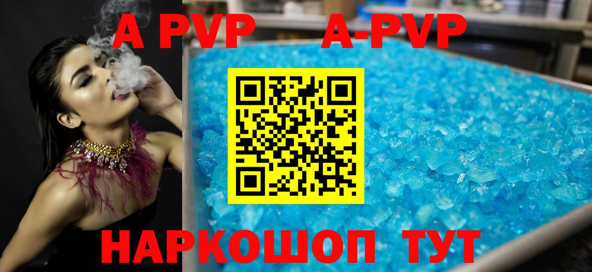 A PVP мука Алушта