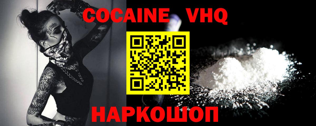 КОКАИН Перу  Cocaine Перу  Алушта  Вход с VPN 