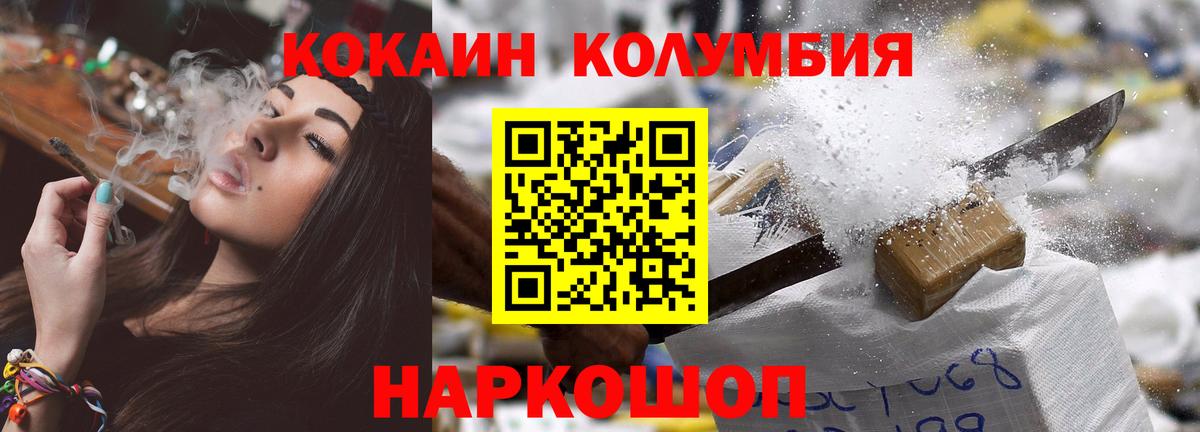 КОКАИН 97% Алушта