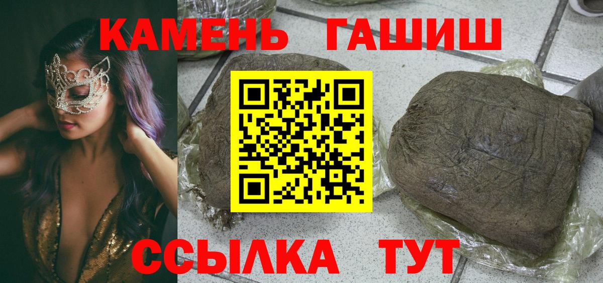 ГАШИШ хэш  Гашиш Ice-O-Lator  ГАШИШ  Алушта  Вход с VPN 