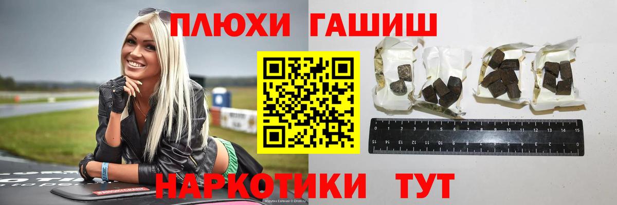ГАШИШ 40% ТГК Алушта