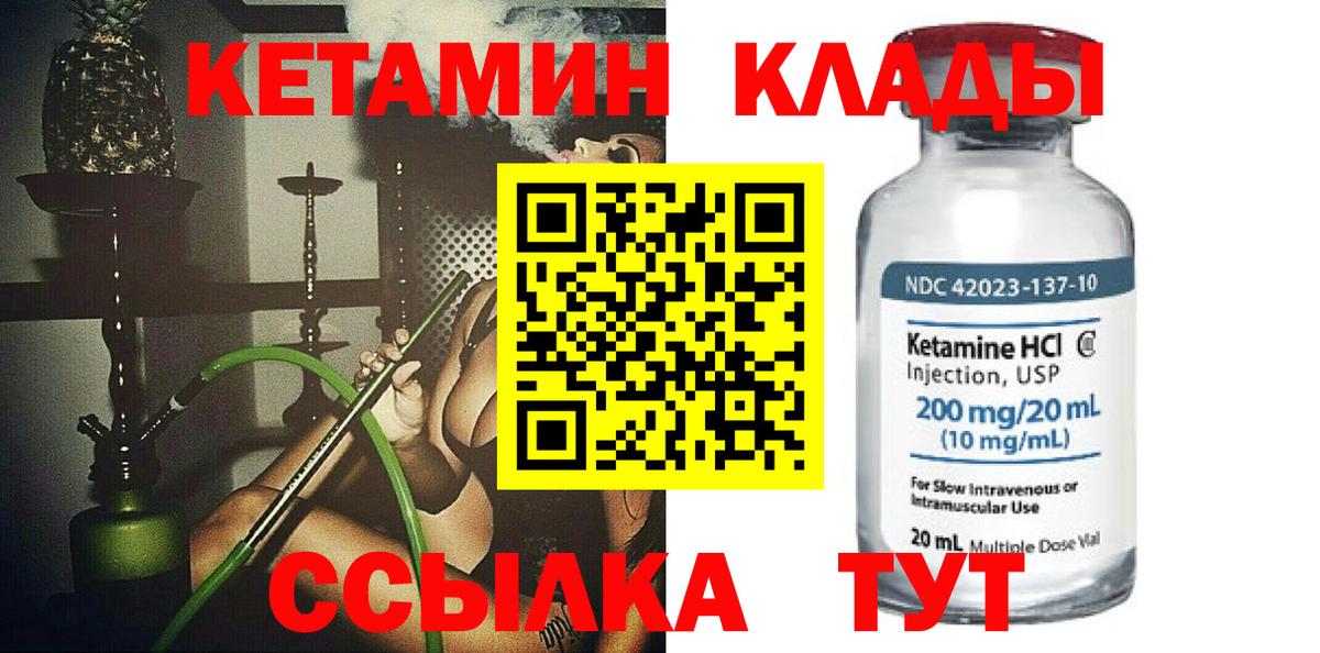 КЕТАМИН ketamine Алушта