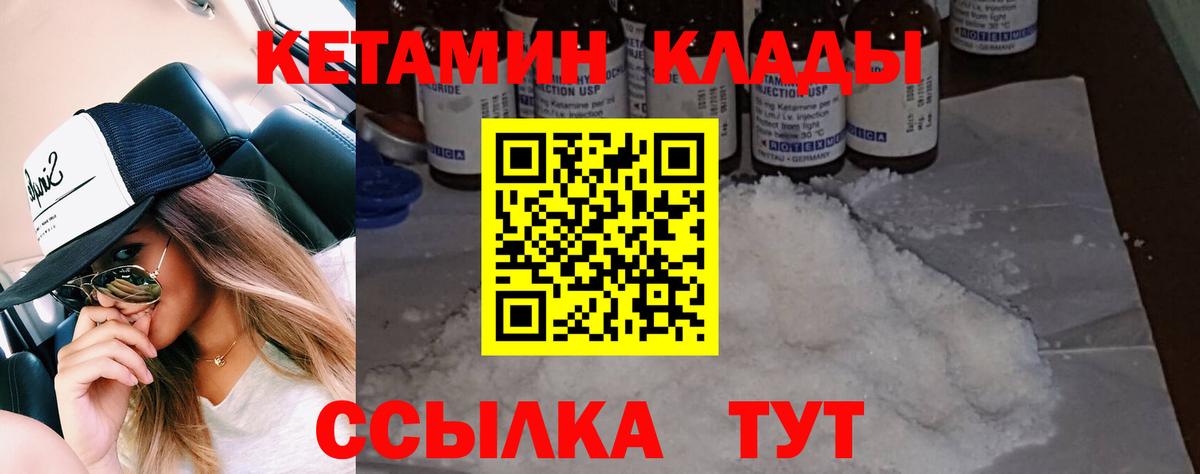 КЕТАМИН VHQ  Вход с VPN  Алушта  Кетамин VHQ 