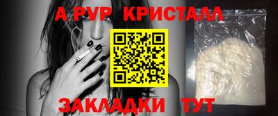 ALPHA-PVP Азнакаево