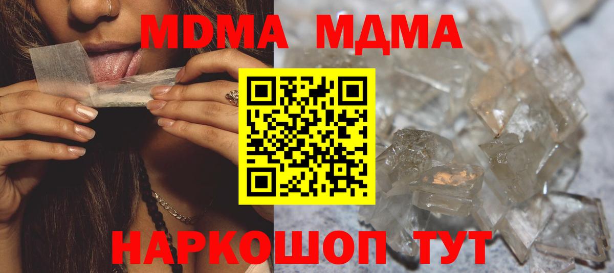 МДМА кристаллы  MDMA молли  Алушта  Вход с VPN 