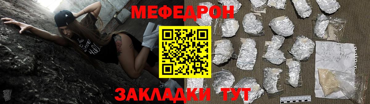 Алушта  МЯУ-МЯУ кристаллы  Мефедрон мука  МЕФ  Вход с VPN  МЯУ-МЯУ 