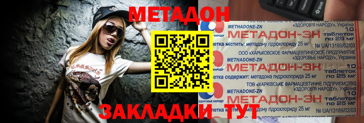МЕТАДОН мёд Алушта